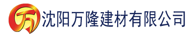 沈阳草莓www污污建材有限公司_沈阳轻质石膏厂家抹灰_沈阳石膏自流平生产厂家_沈阳砌筑砂浆厂家